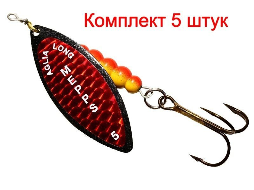 Блесна для рыбалки вращающаяся Mepps AGLIA LONG REDBO