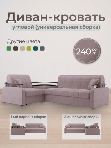 Диван угловой с Баром Денвер 1,8 - Велютто/Velutto 22 коричневый/ коричневая накладка