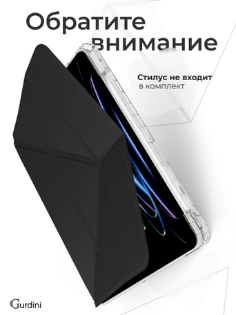 Чехол книжка для Air 4/5/6 (10,9")/iPad Pro 11"(2,3,4 gen) Gurdini Origami Case Черный