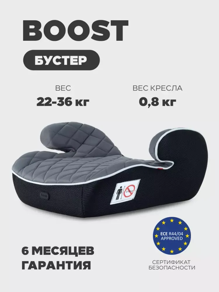 Автокресло MOWBaby ZY23 BOOST (Grey) группа 3 (22-36кг)