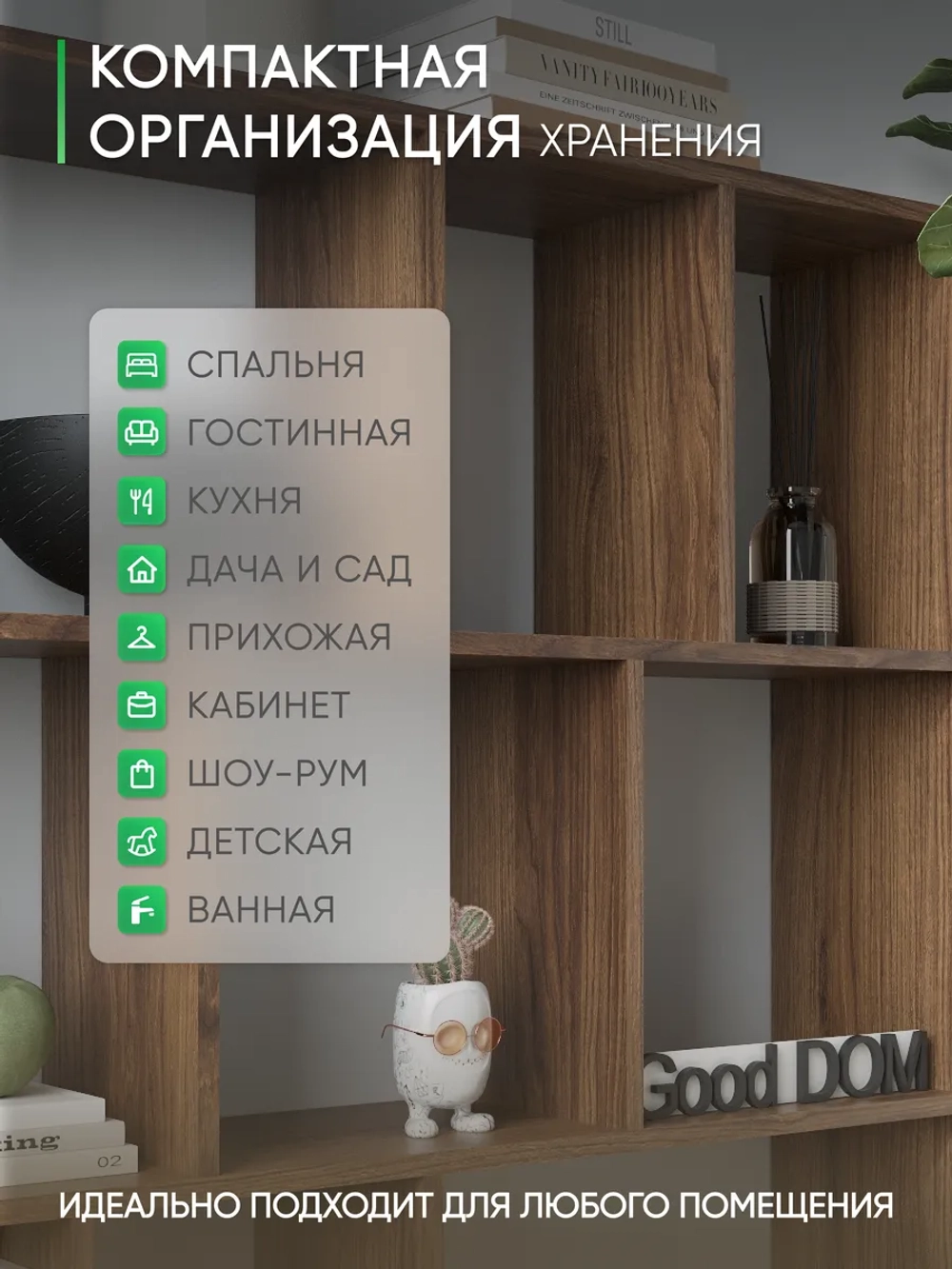 Стеллаж дуб катания для гостиной и детской комнаты САЛЮТ-8