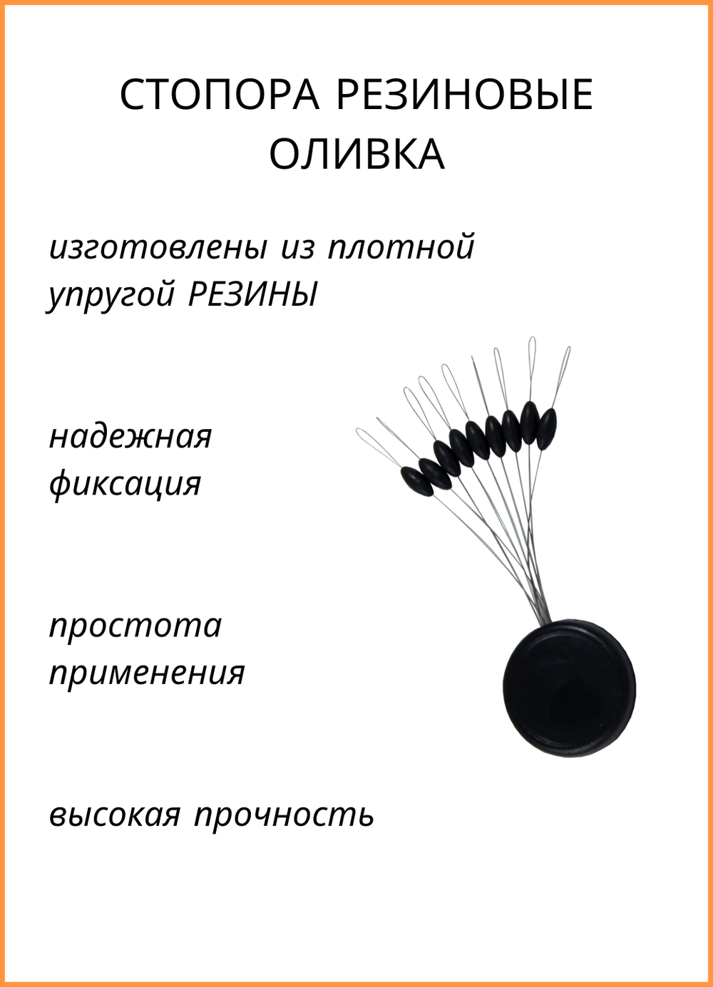 Стопор резиновый рыболовный Fish Crystal ОЛИВКА 5003 S ( 5 упаковок )