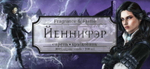Йеннифэр