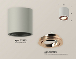 Накладной светильник Ambrella Light XS XS7533005