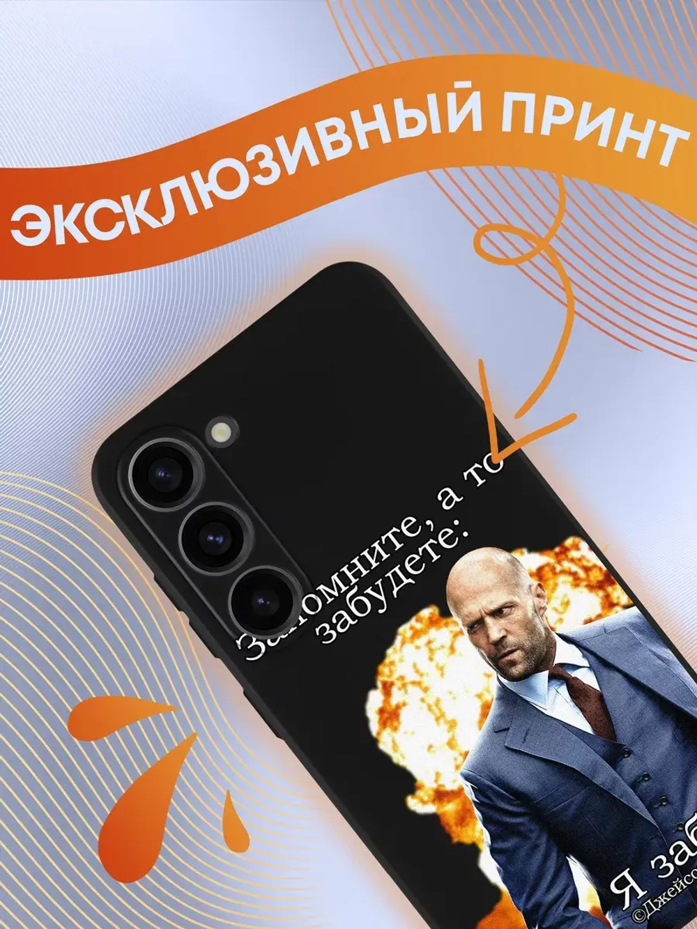 Чехол на Samsung S23 с принтом