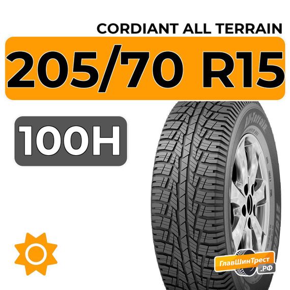 Cordiant All Terrain 205/70 R15 100H