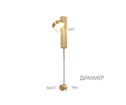 Бра Kink Light Винетта 08422,20