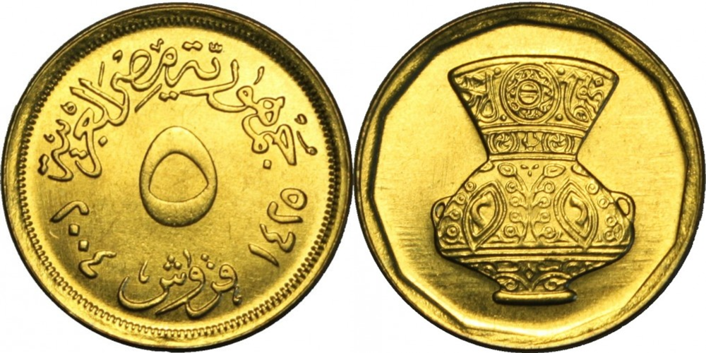 Египет 5 пиастров, 2004 Масляная лампа XF
