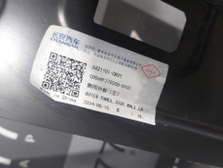 Боковина левая Changan UNI-K 20-нв Новая Оригинал CD569F2702050101
