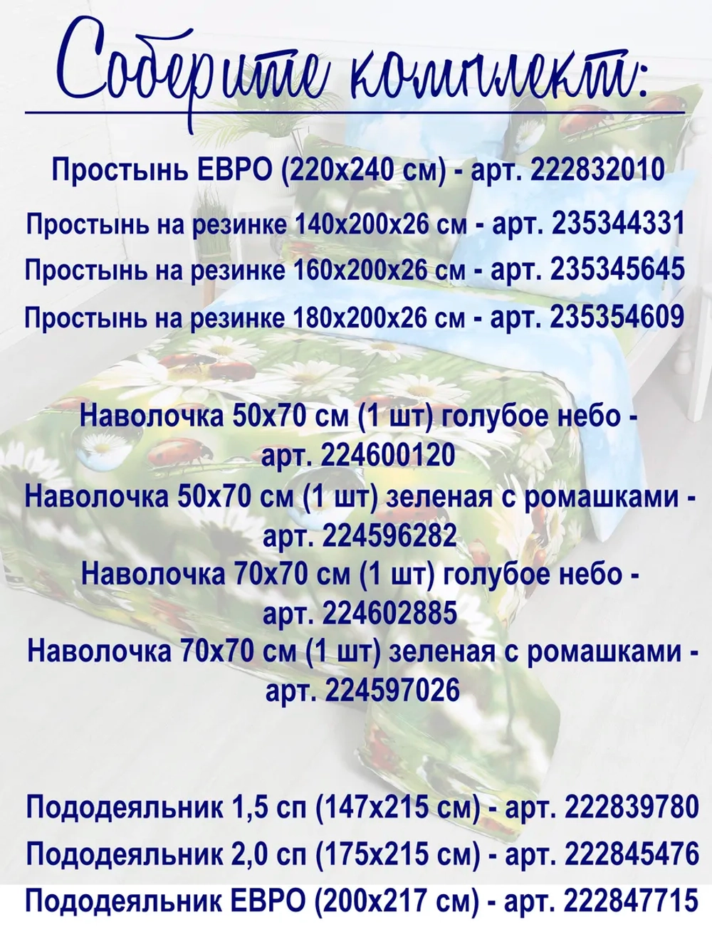 Пододеяльник 2 спальный бязь хлопок