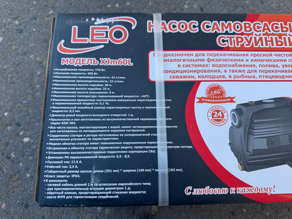 Поверхностный центробежный самовсасывающий электронасос LEO модель XJm60L