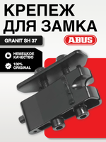 Крепеж Holder для замка Granit SH 37