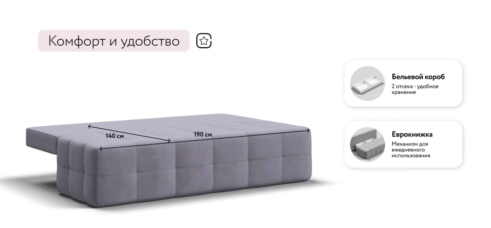 Диван Уют мини Рогожка Мальмо платина