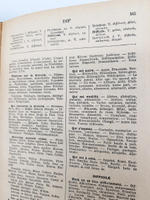 Dictionnaire analogique repertoire moderne des mots par les idees, des idees par les mots (Аналоговый словарь современный справочник слов по идеям, идей по словам), Par Charles Maquet, Paris, Larousse, 1936