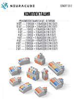 Набор соединительных клемм SONOFF D1-2 (54 шт.)