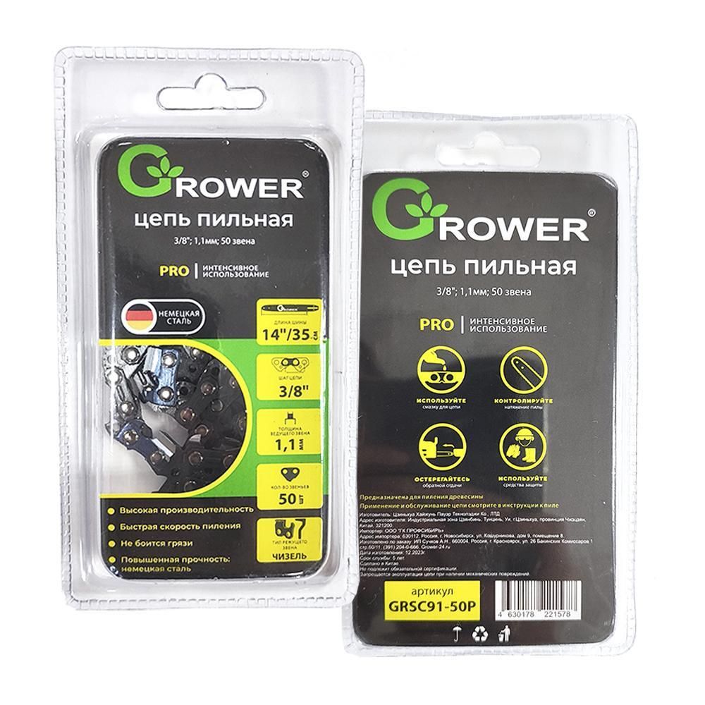 Цепь пильная Grower PRO GRSC91-50P (3/8"; 1,1мм; 50 звеньев) Чизель 194266