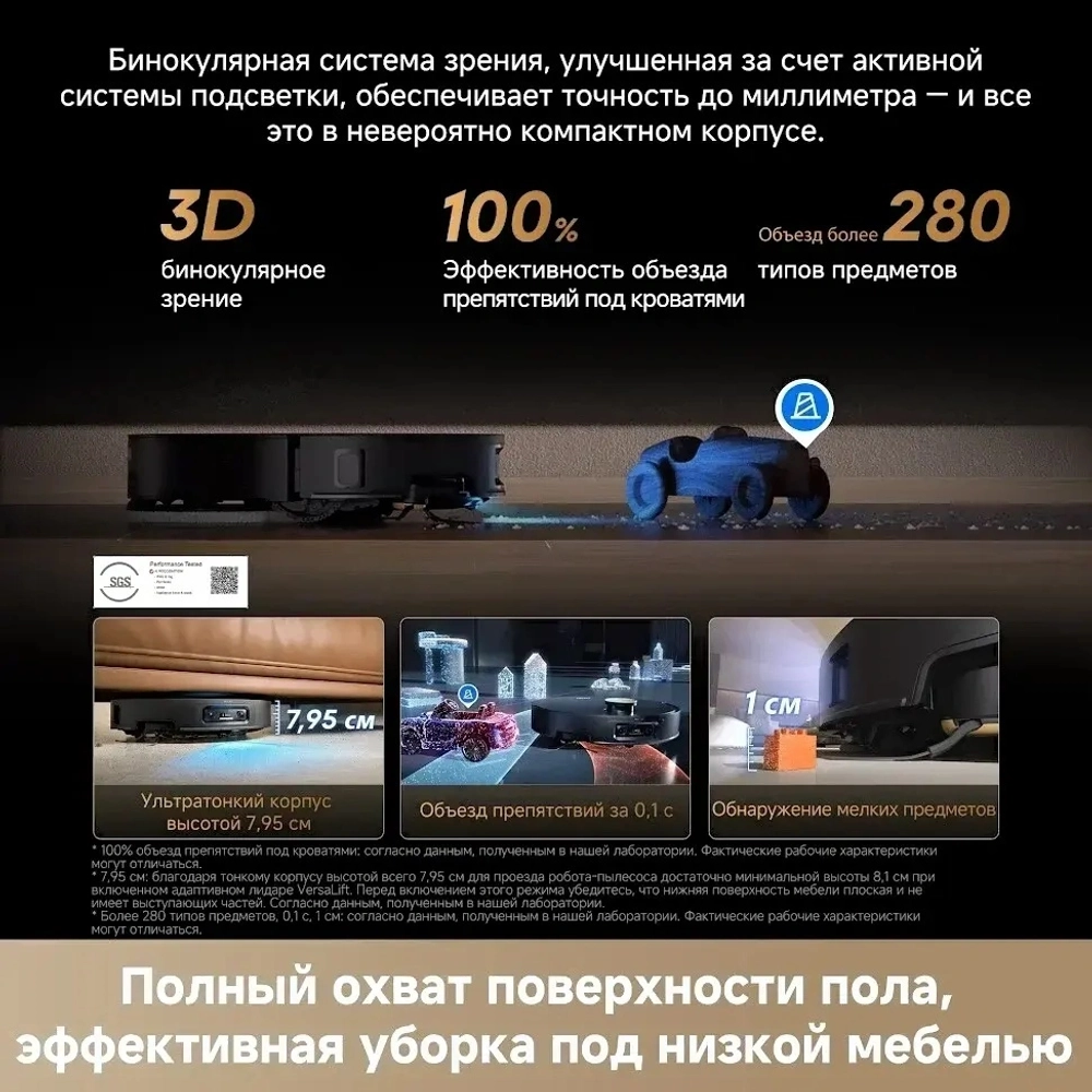 Робот-пылесос Dreame X60 Master (RLX88DE) Black
