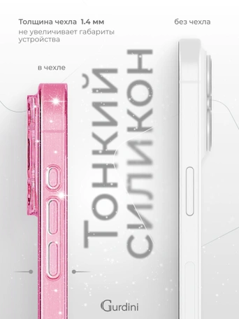 Чехол накладка iPhone 15 Pro Max 6.7" Gurdini Star Way Pink