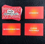 Настольная игра «Пара нормальные. Битва слов»