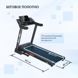 Беговая дорожка для дома Wallaby TS400