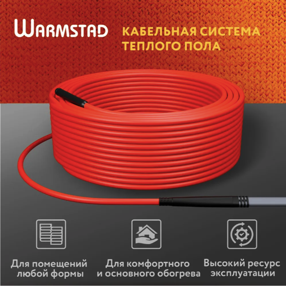 WSS. ТЕПЛЫЙ ПОЛ WARMSTAD 12,5 м/175 Вт | ГРЕЮЩИЙ КАБЕЛЬ ДЛЯ ТЕПЛОГО ПОЛА 1-1,2м²