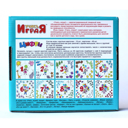 Игра настольная серия "Учимся: Цифры" Десятое королевство 00062ДК