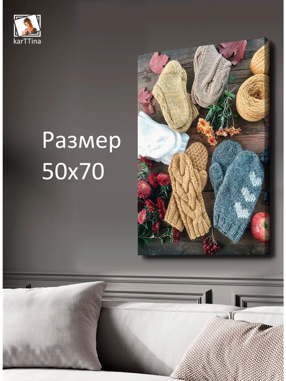 Картина "Тепло наших рук", на стену 50х70см 1шт.