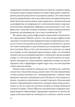Вертикальный лабиринт индивидуации в юнгианской психологии (PDF)