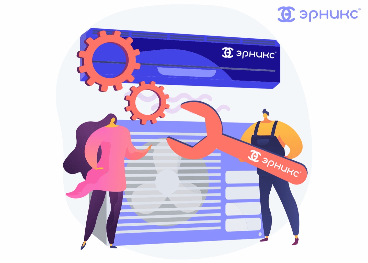 Установка от компании ЭРНИКС