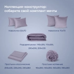 Простыня БайЛив (сатин)