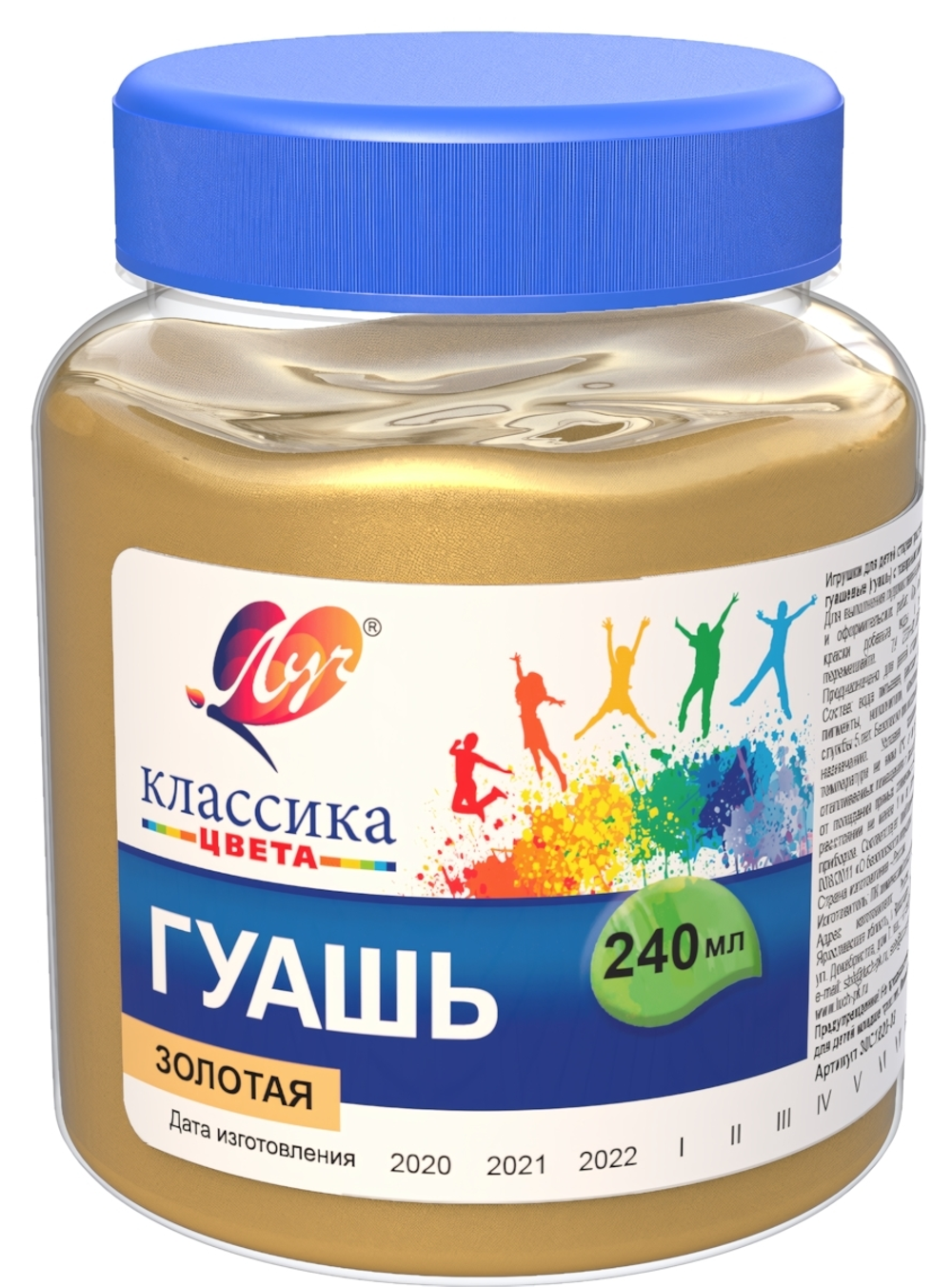 Гуашь 240 мл золотая "Классика" (Луч)