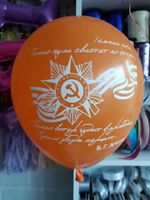 С днем победы (БГ-17)