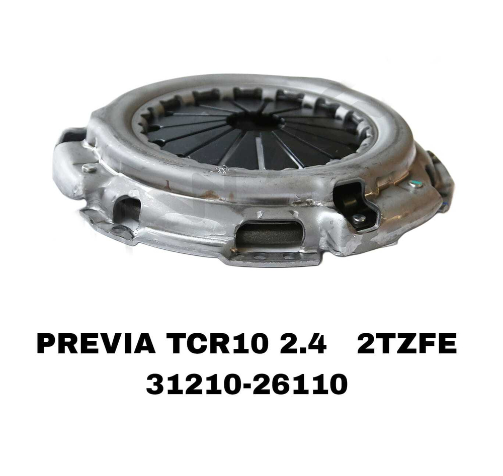Корзина сцепления 31210-26110/TYC23 на Toyota PREVIA 2.4 4Y/1RZ/22R/2TZ-FE — купить в Алматы | ADAL AUTO
