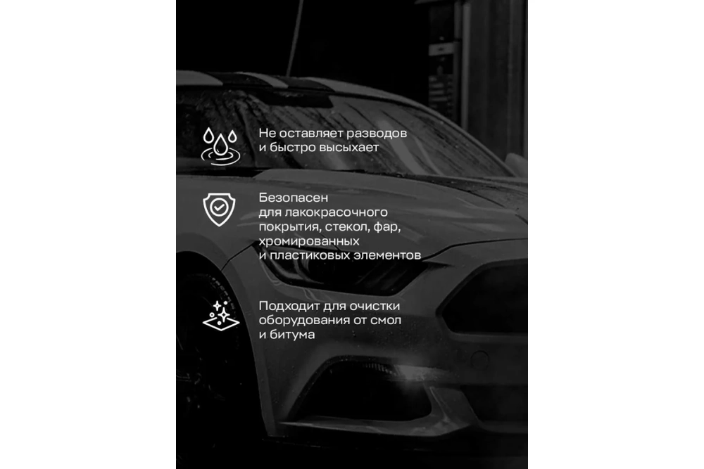 Очиститель битумных пятен DEPUR 400 мл DPR0004