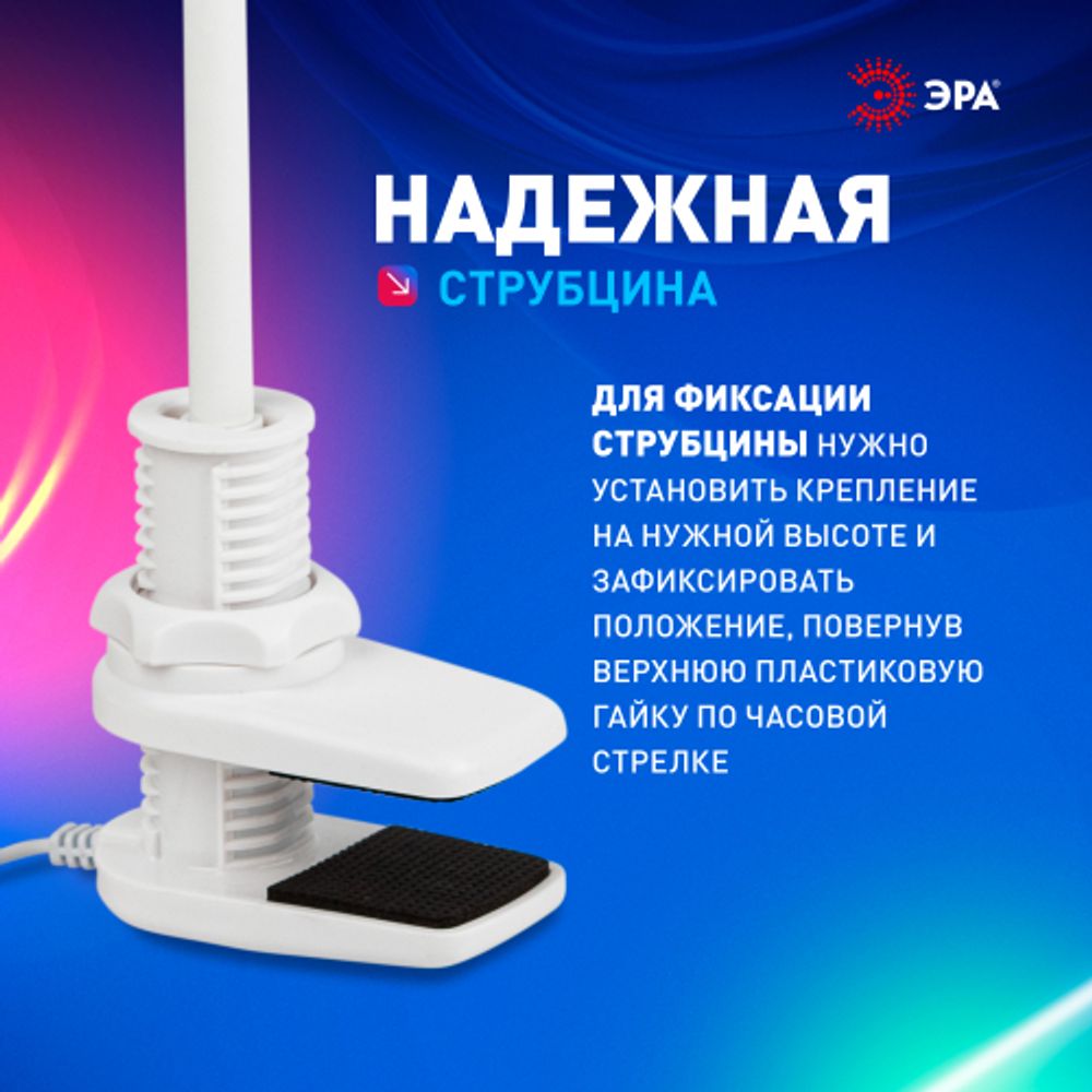 Настольный светильник ЭРА NLED-509-8W-W светодиодный на струбцине белый | Светодиодные настольные лампы