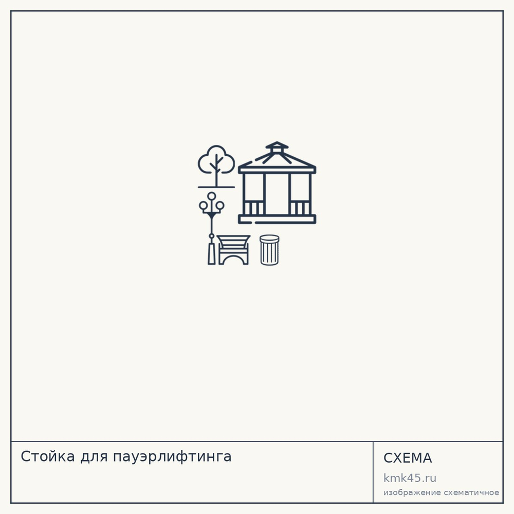 Стойка для пауэрлифтинга — от 104 000 ₽