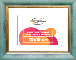 Рама 10x15 для картин и фотографий