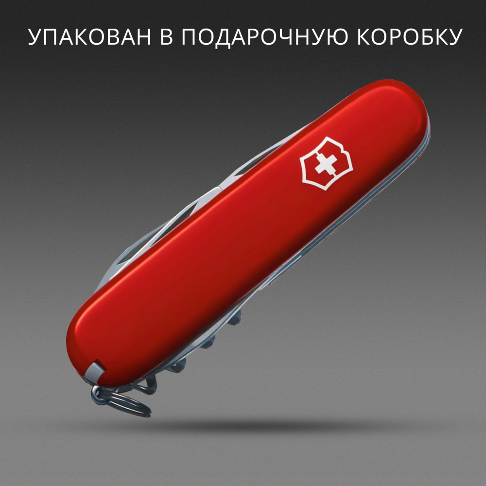 Нож перочинный Victorinox Companion, 91 мм, 16 функций, красный, картонная коробка