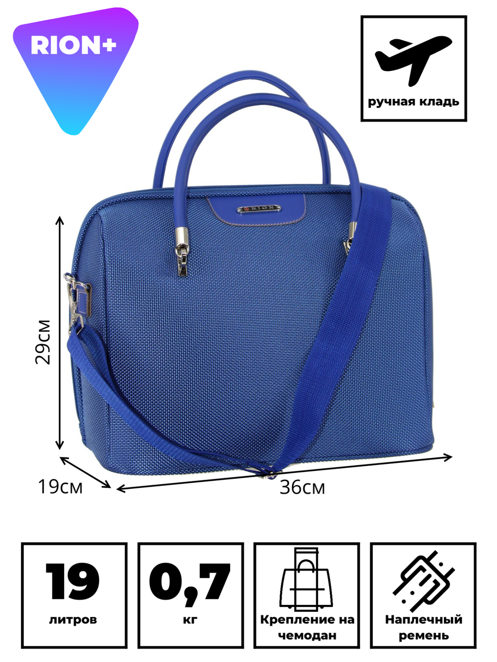RION+ 453BLU-240BLU — 240BLU (голубой)