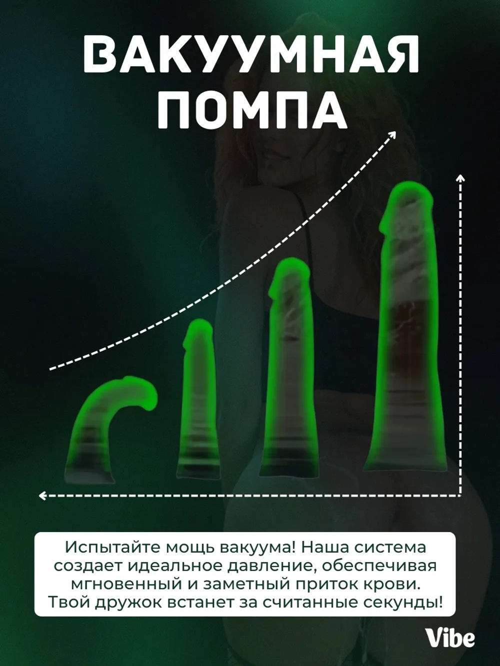 Мастурбатор автоматический с вакуумом