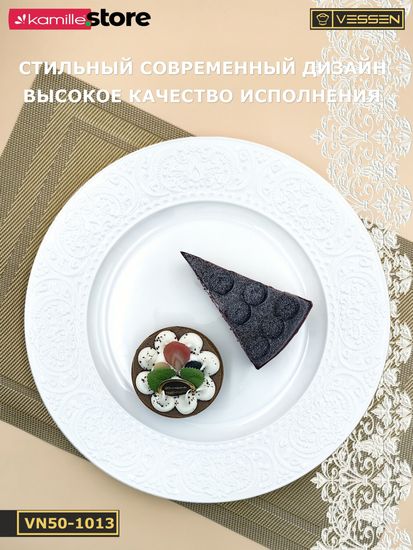 Блюдо круглое 30 см. Ажур классик