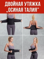 Пояс для похудения женский утягивающий для живота и талии