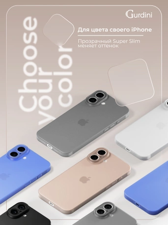 Чехол накладка iPhone 16 6.1" Gurdini Super Slim 0.3 mm Gold