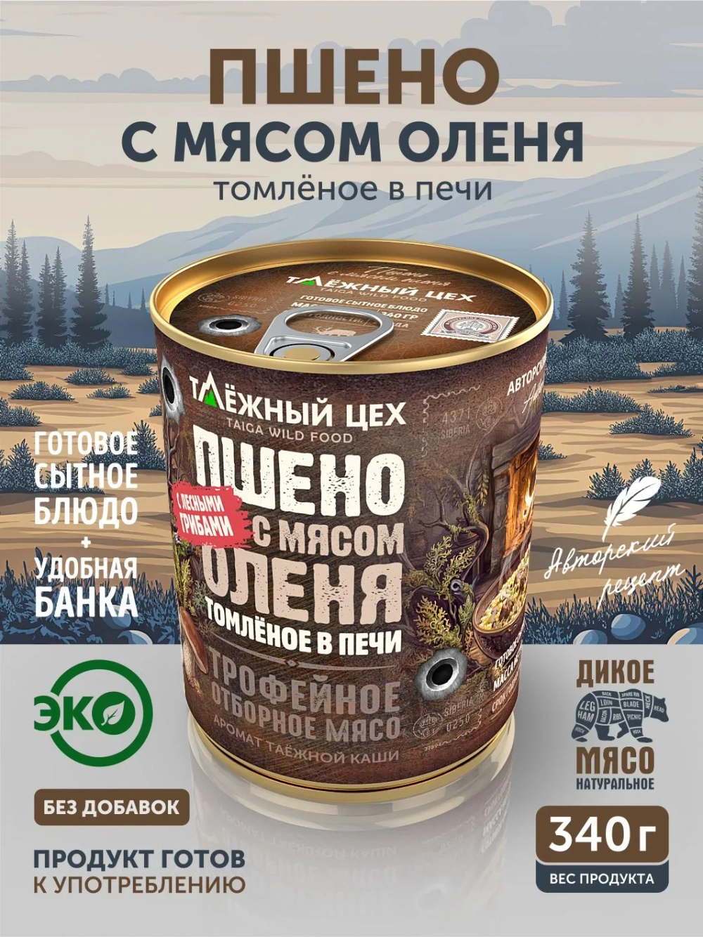 Пшено с мясом оленя и лесными грибами томлёное в печи ТАЁЖНЫЙ ЦЕХ готовая каша, 340 г