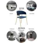 Стул Bradex Home Turin синий с золотыми ножками
