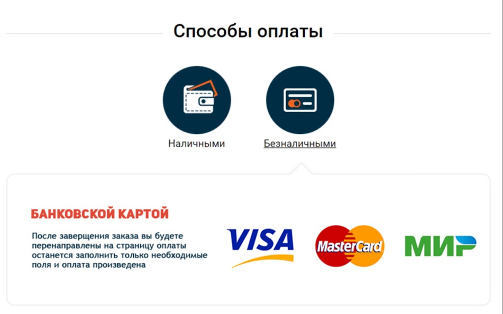 <strong>Оплата:</strong>
