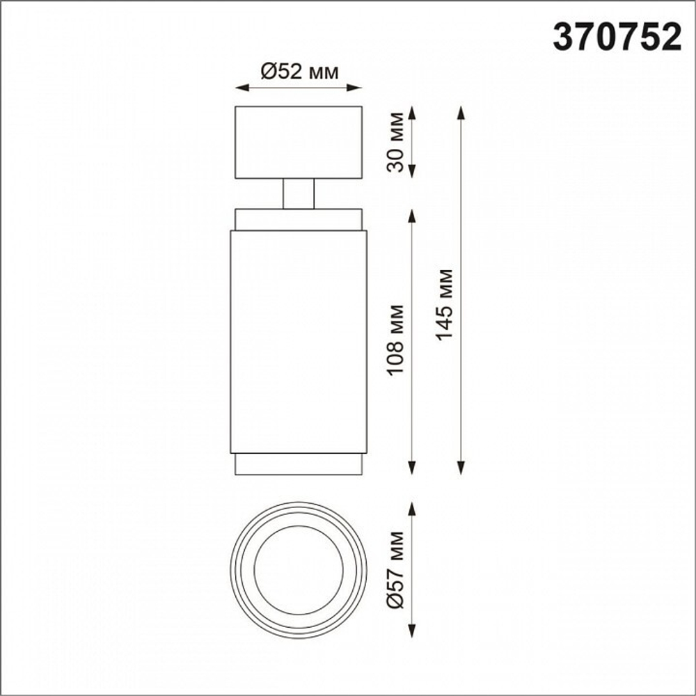 Спот Novotech Mais 370752