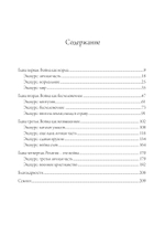 Ужасающая любовь к войне (PDF)