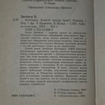Книга "Бунтарка. Клиент всегда прав? "
