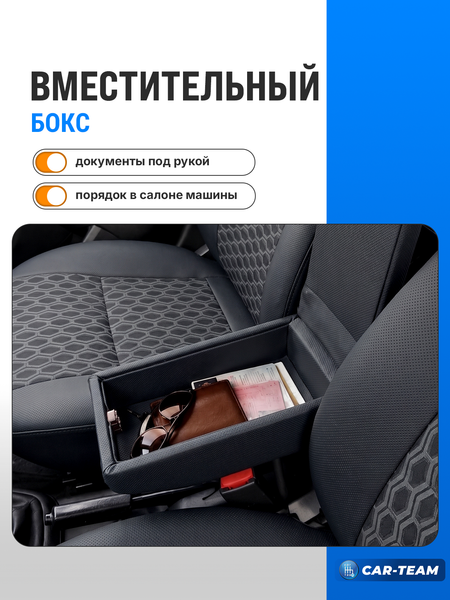 Подлокотник с боксом Лада Гранта, Гранта FL, Калина 2 с 2015г.в., Датсун, ткань "Синус" без регулировки сиденья по высоте "Аламар"